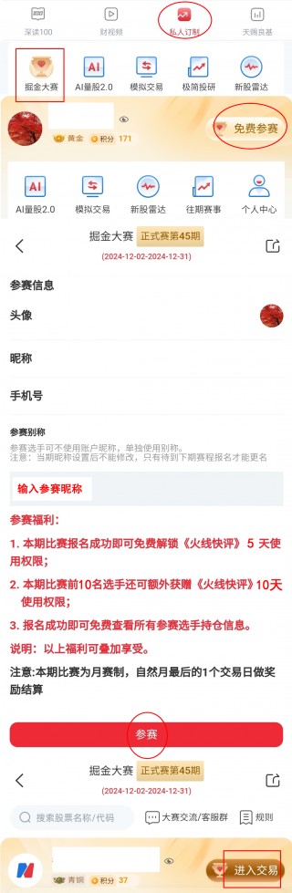 DeepSeek爆火，特斯拉推进人形机器人量产，高手看好这些主线！