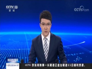 cctv13新闻在线直播(cctv13新闻在线直播观看视频)