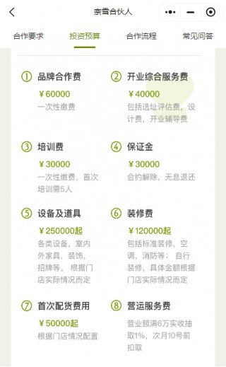 奈雪的茶上半年再亏4.38亿：降价超15%留不住消费者 资金门槛减半留不住加盟商