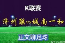 南安联vs罗奇代尔(南安vs曼联预测比分)