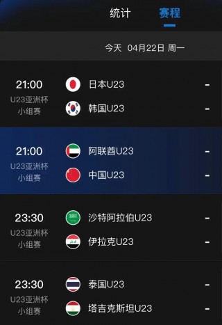 沙特vs伊拉克足球几点(沙特vs伊拉克足球几点开赛)