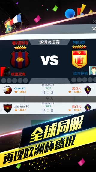 梦幻足球经理阵型(梦幻足球经理2021出来没)