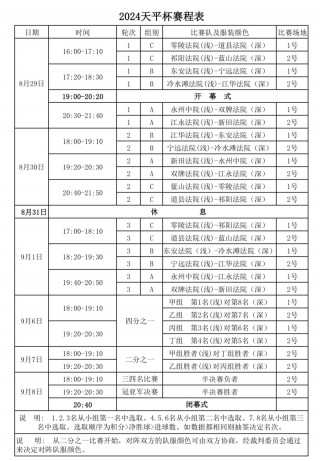 人和足球赛程(人和足球俱乐部官方微博)