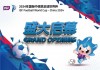 深圳足球世界联(深圳足球世界联赛时间)