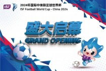 深圳足球世界联(深圳足球世界联赛时间)