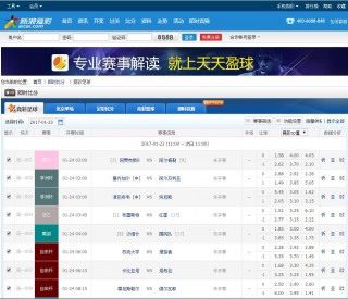 直播比分(500彩票网足球)