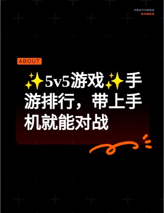 5vs5(魔兽世界5vs5)