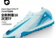 耐克足球鞋多少钱(耐克足球鞋长什么样)