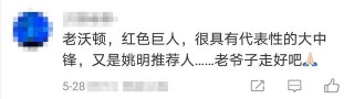 新浪体育新闻nba(新浪体育新闻新浪网手机版)