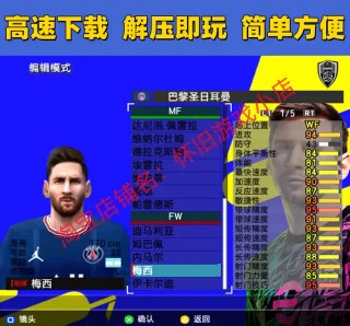 实况足球8中国风暴v2.5(实况足球8中国风暴v25初始阵容)