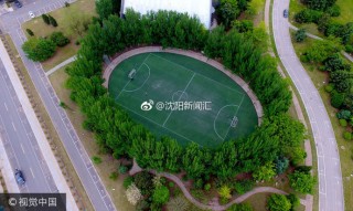 沈阳足球场(沈阳足球场免费)