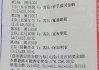 捷克VS德国竞彩(捷克vs德国竞彩比分)