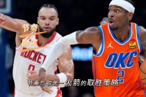 4月24火箭vs雷霆录像(202122火箭vs雷霆录像)
