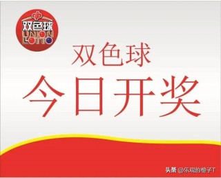 双色球专家vs(双色球专家杀红球100%杀号)
