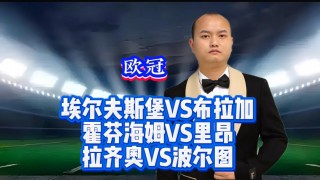 霍芬海vs奥格斯(霍芬海姆vs奥格斯堡比分预测)