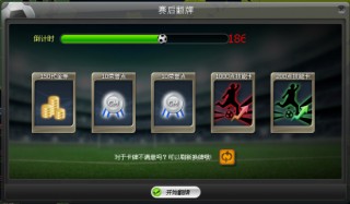 冠军足球ol(冠军足球物语2破解版)