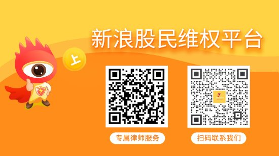 突发!“转板第一股”观典防务(688287)被立案,还将面临投资者索赔 第1张 突发!“转板第一股”观典防务(688287)被立案,还将面临投资者索赔 第1张