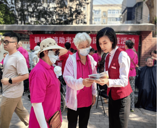 守护夕阳 中信银行北京分行与团结湖三四条北社区携手共筑“爱心助老”反洗钱防线  第1张