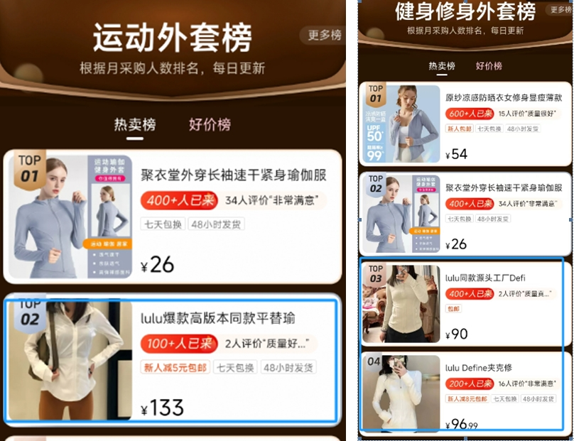 “原价1080元，给你做到280元，能混入专柜”，知名品牌遭大量盗版！有消费者却称：“50元的平替和上千元的正品一样好穿”  第8张