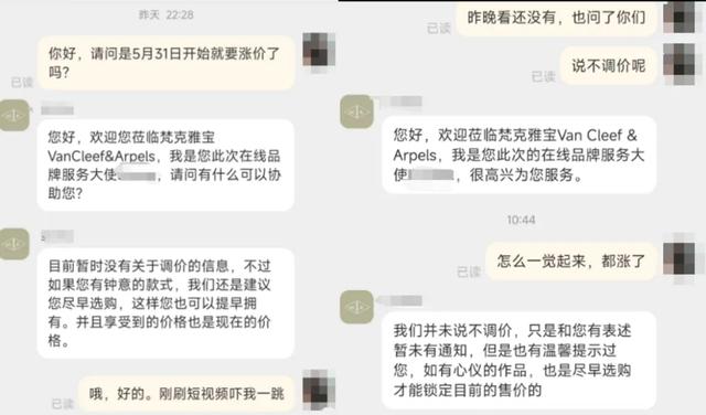知名品牌突然涨价!消费者抢购:排队5小时起,我哭了!专家:主要材质都不太值钱 第3张 知名品牌突然涨价!消费者抢购:排队5小时起,我哭了!专家:主要材质都不太值钱 第3张