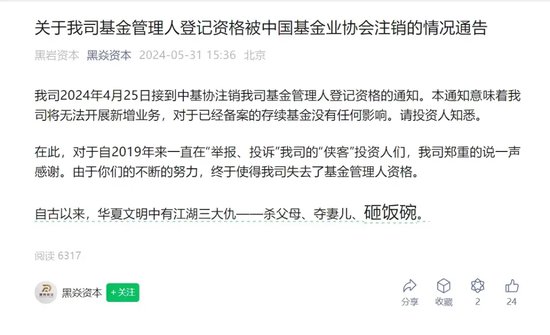 金融圈奇葩!怒怼投资人:江湖大仇! 第1张 金融圈奇葩!怒怼投资人:江湖大仇! 第1张