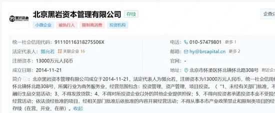 金融圈奇葩!怒怼投资人:江湖大仇! 第4张 金融圈奇葩!怒怼投资人:江湖大仇! 第4张