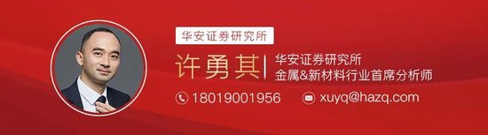华安证券:2024年6月度十大金股 第11张 华安证券:2024年6月度十大金股 第11张