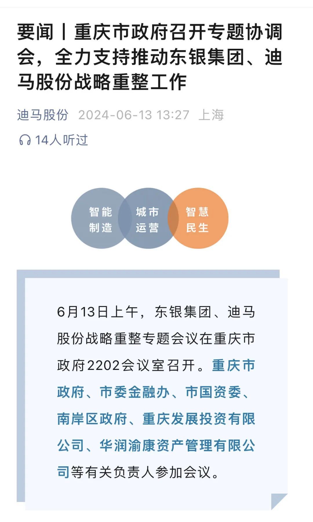 盘中发保壳利好,股价瞬间“地天板”!上交所火速发函 第2张 盘中发保壳利好,股价瞬间“地天板”!上交所火速发函 第2张