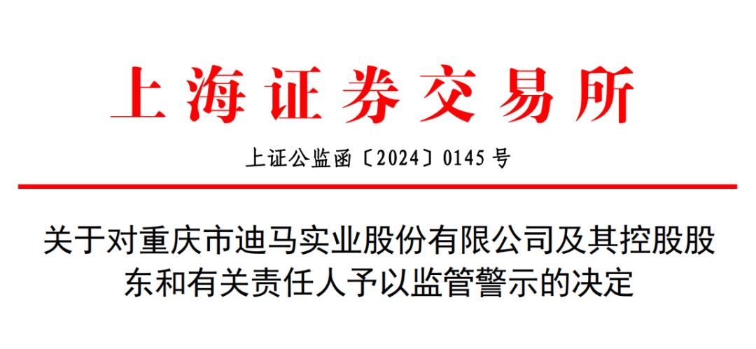 盘中发保壳利好,股价瞬间“地天板”!上交所火速发函 第4张 盘中发保壳利好,股价瞬间“地天板”!上交所火速发函 第4张