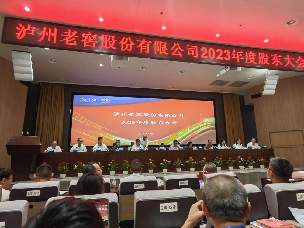 泸州老窖林锋回应股价问题：你把资金从白酒龙头中撤出来，难道要投资长江电力吗？  第1张