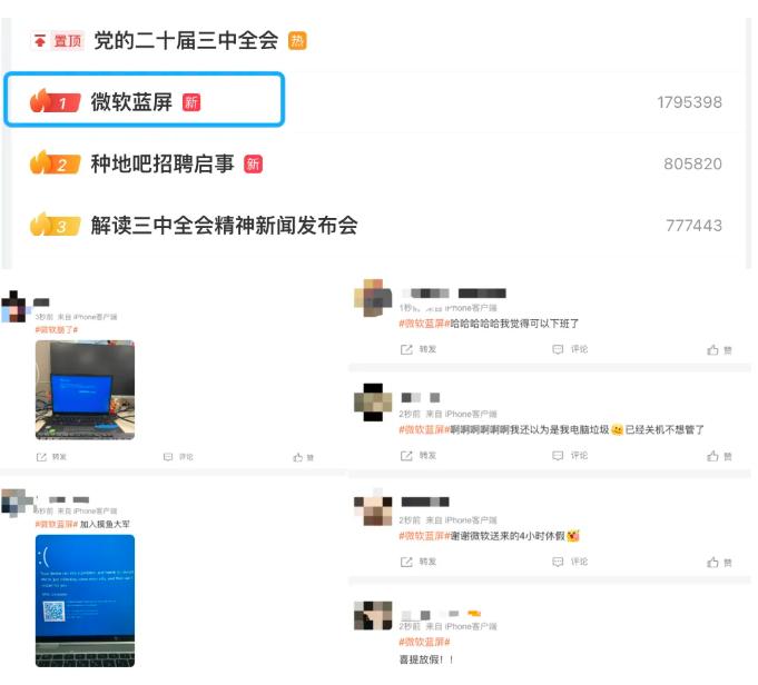 微软大面积蓝屏!使用CrowdStrike软件的Windows个人电脑出现突然关机问题 第1张 微软大面积蓝屏!使用CrowdStrike软件的Windows个人电脑出现突然关机问题 第1张