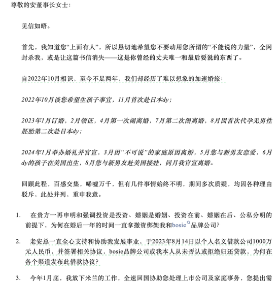 豪门恩怨!信邦制药董事长被前夫长文开撕!股民:股价怎么走? 第2张 豪门恩怨!信邦制药董事长被前夫长文开撕!股民:股价怎么走? 第2张