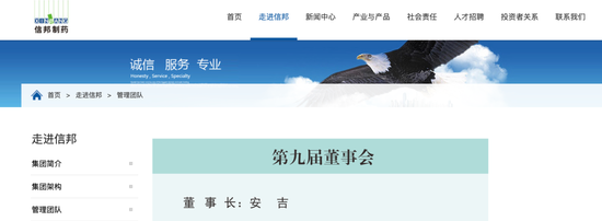 豪门恩怨!信邦制药董事长被前夫长文开撕!股民:股价怎么走? 第4张 豪门恩怨!信邦制药董事长被前夫长文开撕!股民:股价怎么走? 第4张