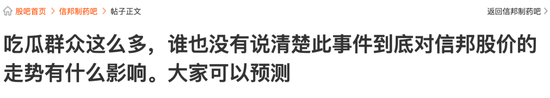 豪门恩怨!信邦制药董事长被前夫长文开撕!股民:股价怎么走? 第7张 豪门恩怨!信邦制药董事长被前夫长文开撕!股民:股价怎么走? 第7张