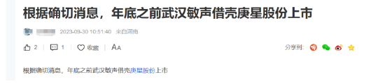 庚星股份新旧老板内斗,总经理、副总、董秘大换血! 第2张 庚星股份新旧老板内斗,总经理、副总、董秘大换血! 第2张
