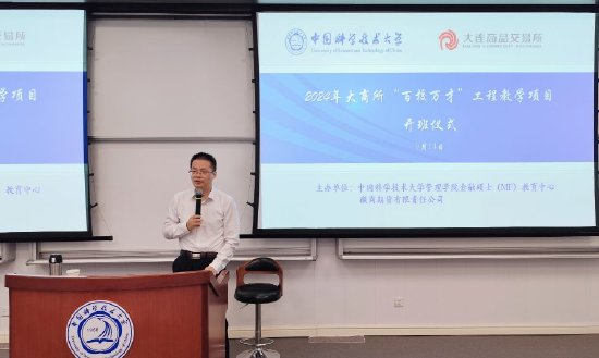 徽商期货成功开启2024年大商所“百校万才”工程教学项目(第五期) 第2张 徽商期货成功开启2024年大商所“百校万才”工程教学项目(第五期) 第2张