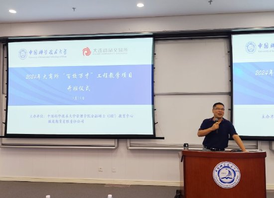 徽商期货成功开启2024年大商所“百校万才”工程教学项目(第五期) 第3张 徽商期货成功开启2024年大商所“百校万才”工程教学项目(第五期) 第3张
