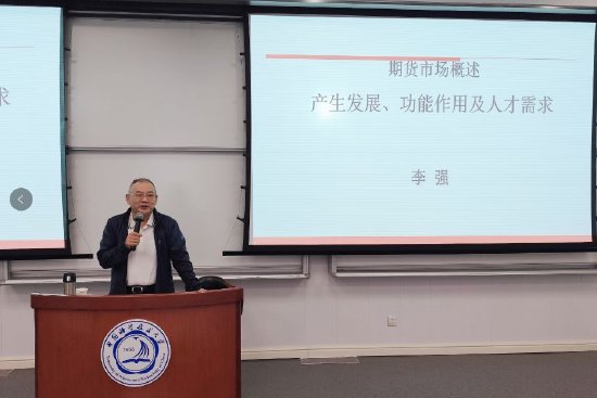 徽商期货成功开启2024年大商所“百校万才”工程教学项目(第五期) 第4张 徽商期货成功开启2024年大商所“百校万才”工程教学项目(第五期) 第4张