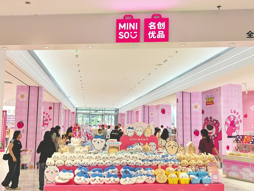 名创优品收购永辉超市股权:打造“中国版山姆会员店” 第1张 名创优品收购永辉超市股权:打造“中国版山姆会员店” 第1张