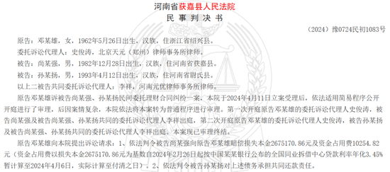 800万元委托“高手”炒股,4个月亏掉超200万!法院判了 第1张 800万元委托“高手”炒股,4个月亏掉超200万!法院判了 第1张