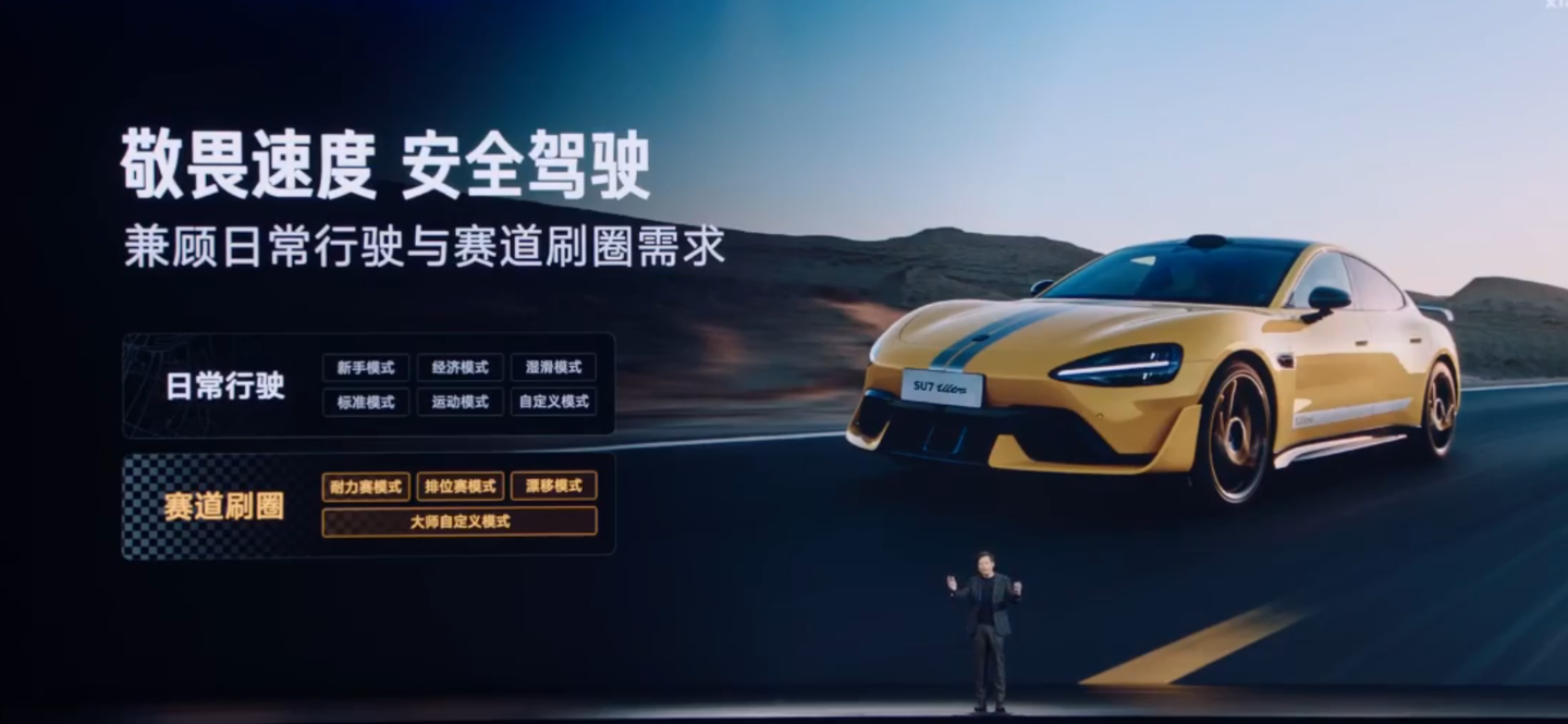 小米 SU7 Ultra 量产版汽车外置扬声器，支持 40W 声浪外放  第5张