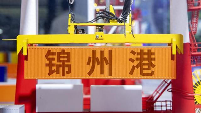 锦州港财务造假被罚800万元！两名前高管被罚十年市场禁入，多人被取保候审  第1张