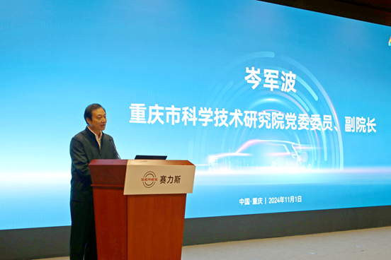 技术迭代引领 创新驱动未来丨赛力斯第四届轻量化创新大会成功举办 第3张 技术迭代引领 创新驱动未来丨赛力斯第四届轻量化创新大会成功举办 第3张