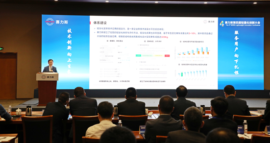 技术迭代引领 创新驱动未来丨赛力斯第四届轻量化创新大会成功举办 第5张 技术迭代引领 创新驱动未来丨赛力斯第四届轻量化创新大会成功举办 第5张