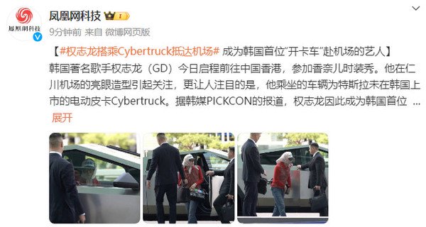 权志龙搭乘Cybertruck抵达机场 前往中国香港看秀 第3张 权志龙搭乘Cybertruck抵达机场 前往中国香港看秀 第3张