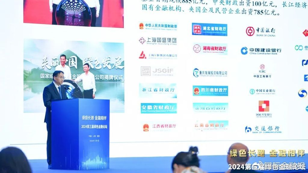 国家绿色发展基金董事长寿伟光:在平衡″颜值″与″产值″间展现价值 第2张 国家绿色发展基金董事长寿伟光:在平衡″颜值″与″产值″间展现价值 第2张