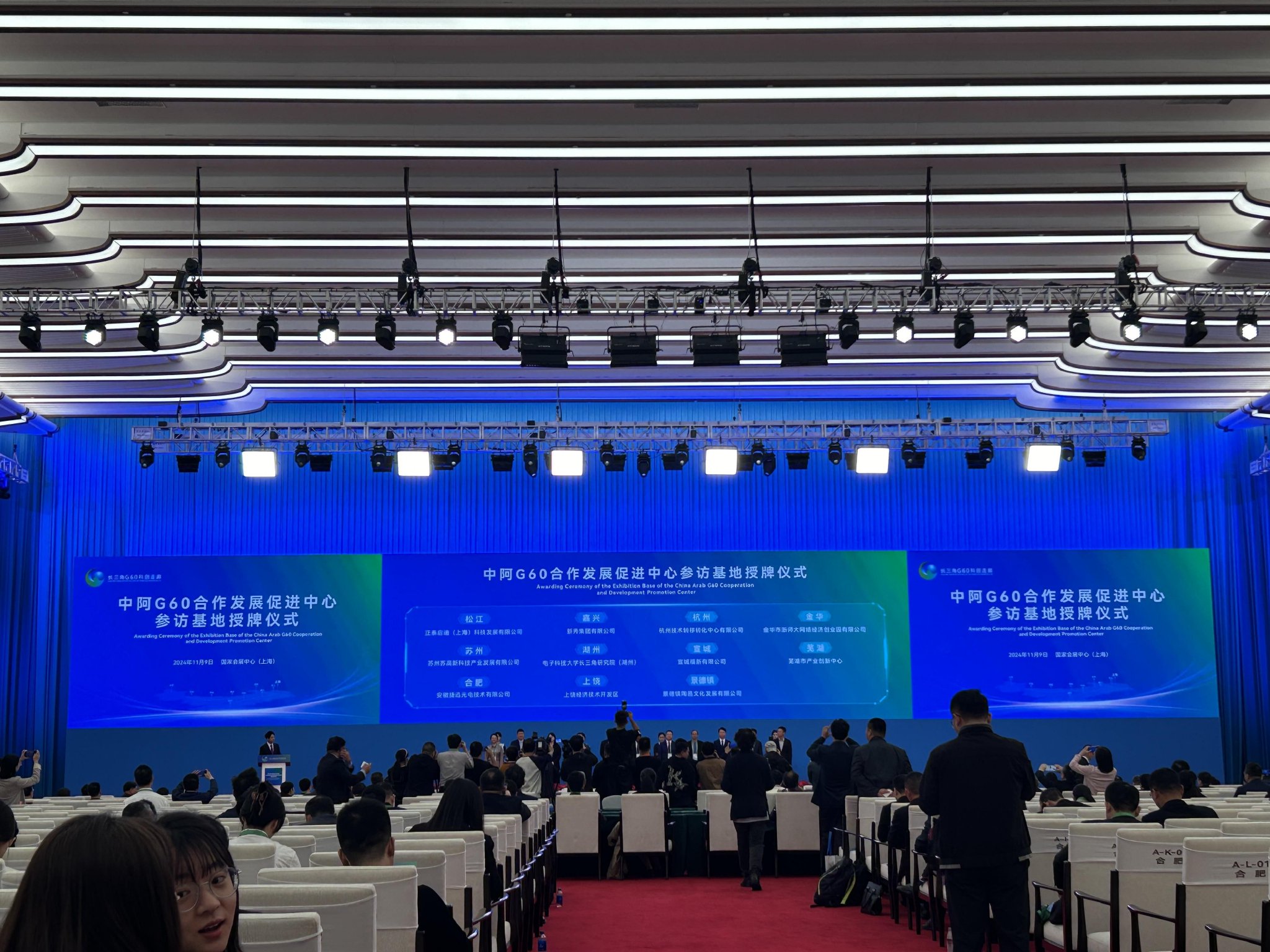11家中阿G60合作发展促进中心参访基地授牌  第1张