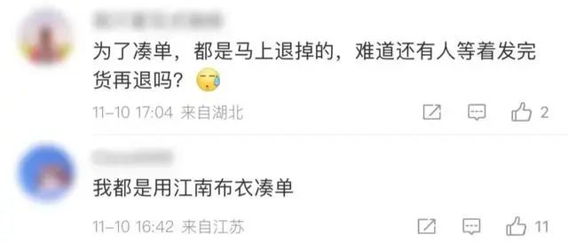 被曝成交16亿元,退货率达95%……知名品牌拉夫劳伦成“凑单神器”?网友吵翻 第4张 被曝成交16亿元,退货率达95%……知名品牌拉夫劳伦成“凑单神器”?网友吵翻 第4张