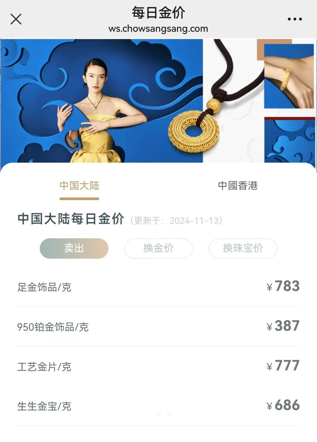 黄金价格大跳水! 第1张 黄金价格大跳水! 第1张