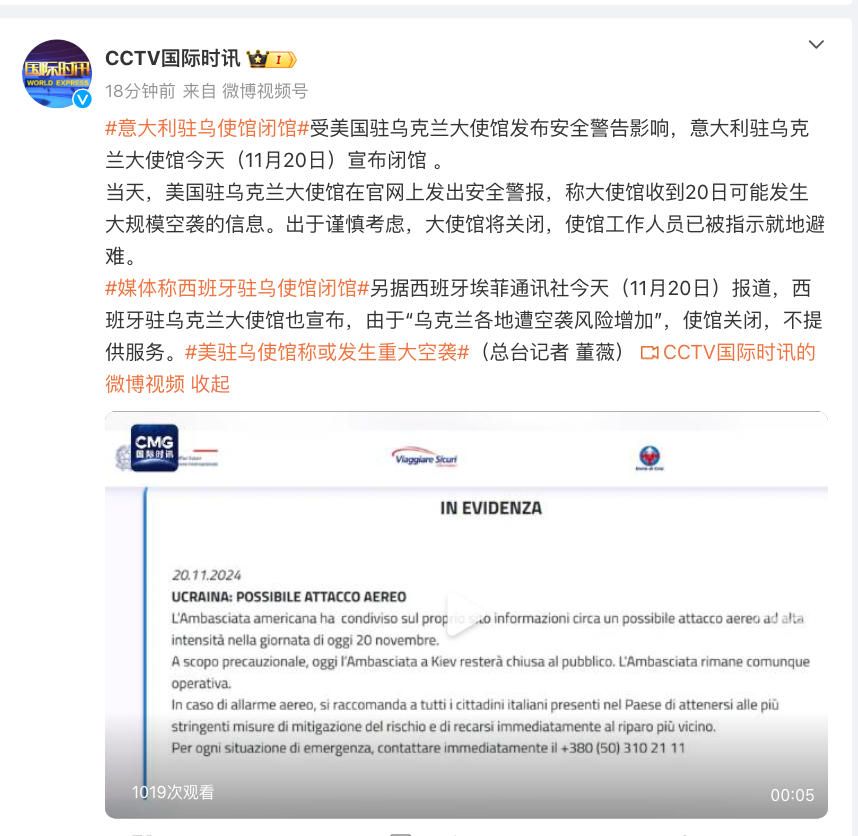 美国突然发出警报：闭馆，人员就地避难！意大利、西班牙大使馆也关了！  第4张